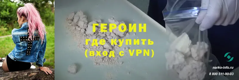 ГЕРОИН VHQ Серпухов