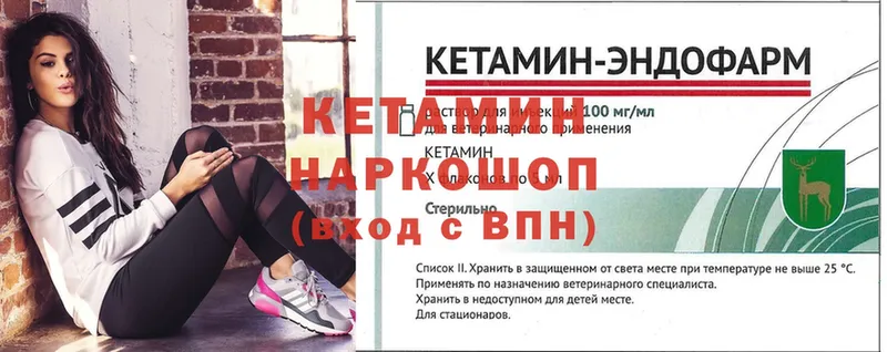 Кетамин ketamine  где можно купить наркотик  Серпухов 