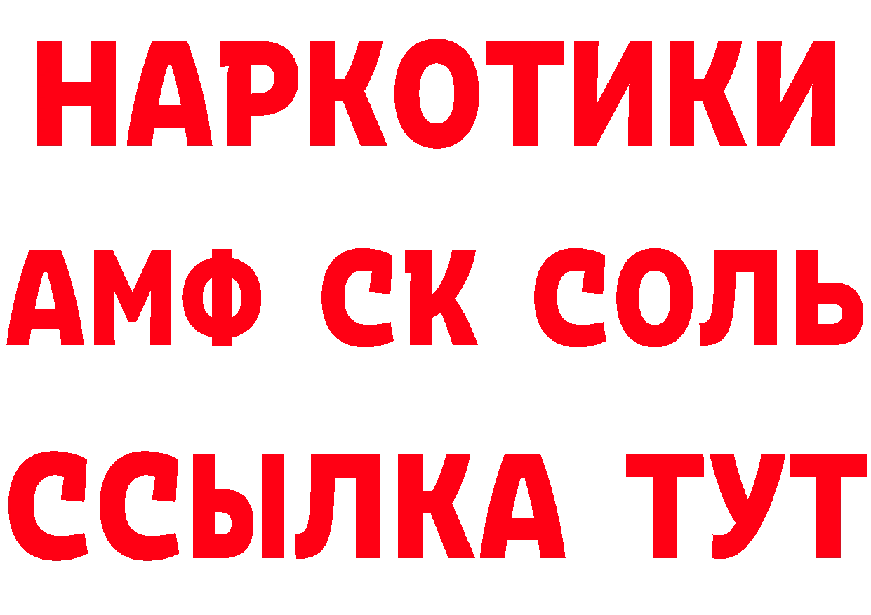 БУТИРАТ бутандиол зеркало нарко площадка MEGA Серпухов