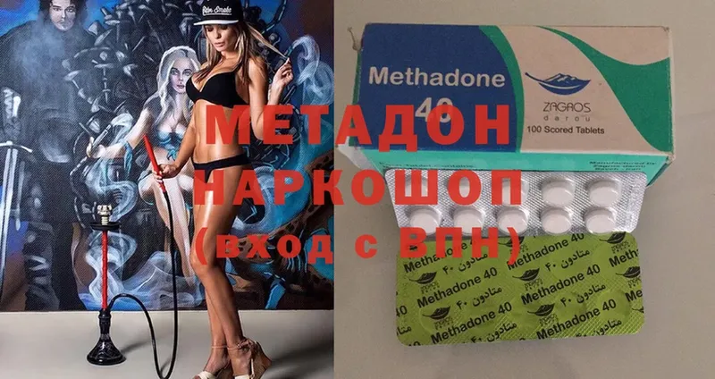 дарнет шоп  Серпухов  ссылка на мегу зеркало  Метадон methadone 